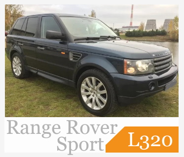 Салон Range Rover Sport L320