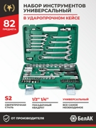 БелАК БАК07006