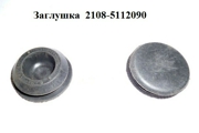 БРТ 21085112090