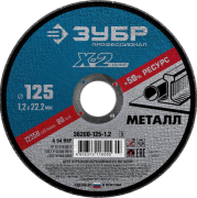 Зубр 3620012512Z03
