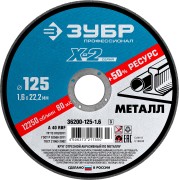 Зубр 3620012516Z03