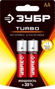 Зубр 592132CZ01
