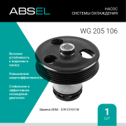 ABSEL WG205106