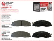 ADR ADR022111M