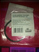 Ajusa 24029300