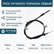 Arirang ARG131063L
