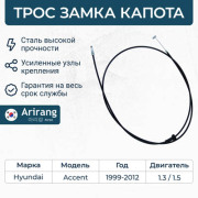Arirang ARG135035