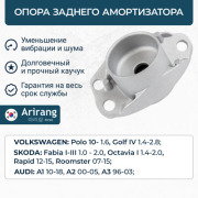 Arirang ARG241766