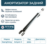 Arirang ARG261504