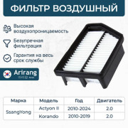 Arirang ARG321512