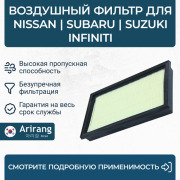 Arirang ARG321754