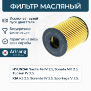 Arirang ARG322251