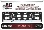 Auto-GUR PK010100471