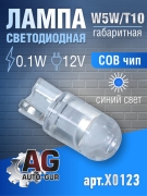 Auto-GUR X0123