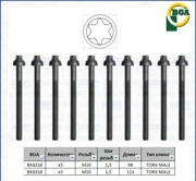 Bga BK6317