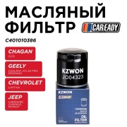 CAREADY C401010386