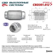 CBD CBD301012