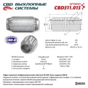 CBD CBD311013