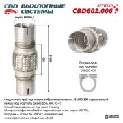 CBD CBD602006