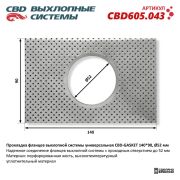 CBD CBD605043