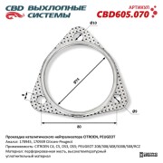 CBD CBD605070