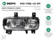 Depo 4401138LLDEM