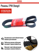 DONGIL 173STS29