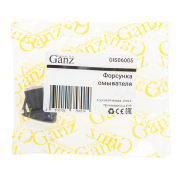 GANZ GIS06005