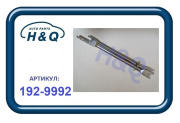 H&Q 1929992