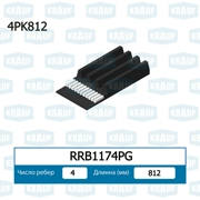 Krauf RRB1174PG