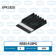 Krauf RRB1418PG