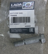 LADA 7703102120
