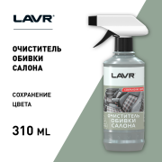 LAVR LN1400
