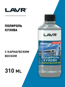 LAVR LN1480