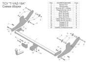 Leader Plus TVAZ19A