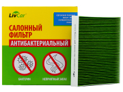 LivCar LCC0002442S