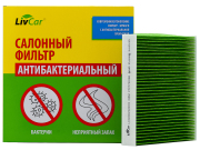 LivCar LCG00022011S