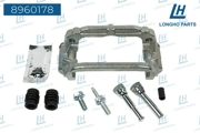 Longho 8960178