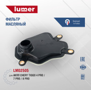 lumer LM02505