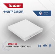 lumer LM03129