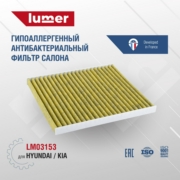 lumer LM03153