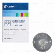 LUZAR LTS104