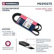 MARSHALL M6310273