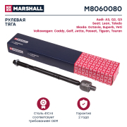 MARSHALL M8060080