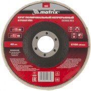 Matrix 75942