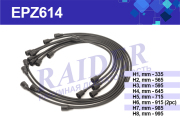 RAIDER EPZ614