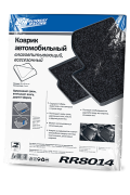 RUNWAY RR8014