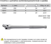 SATA 13911