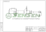 Sensen 42140389