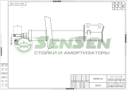 Sensen 42141121